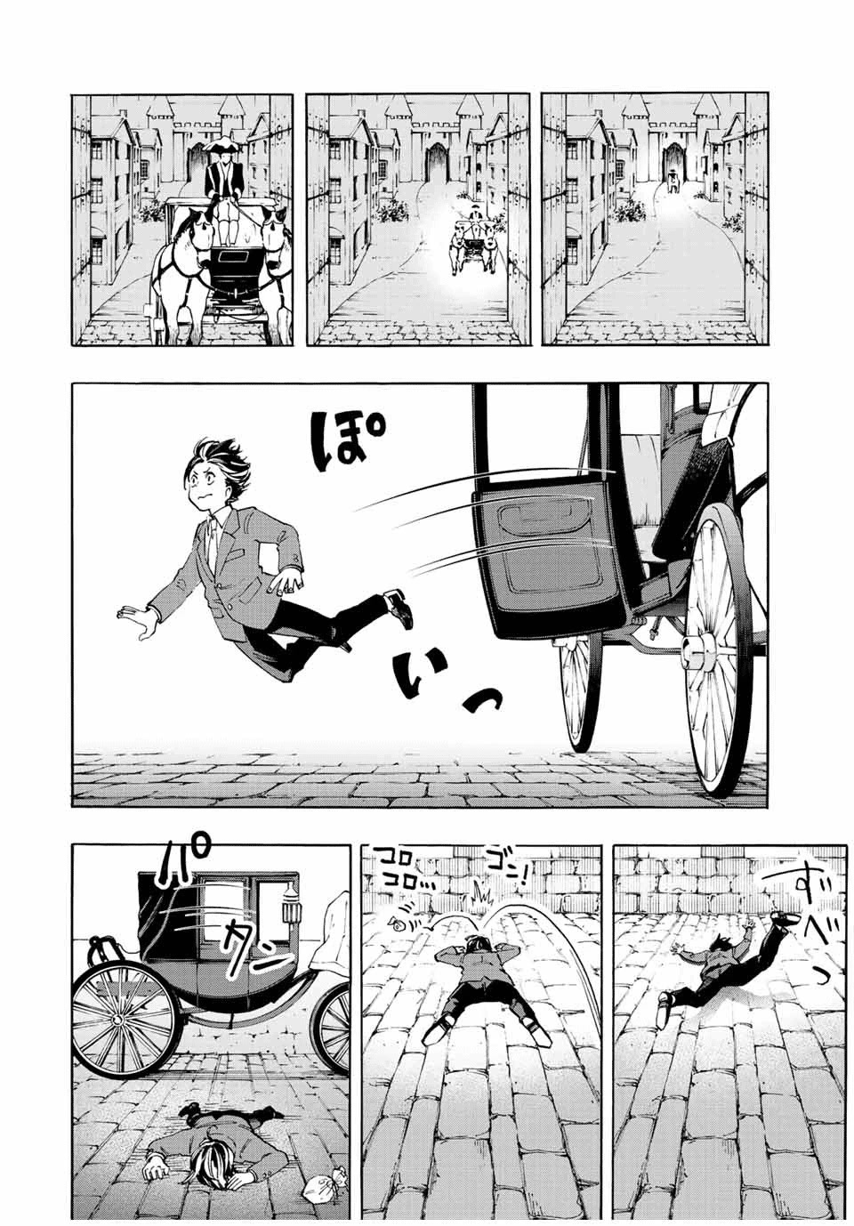 Isekai Walking Chapter 1 - Page 23