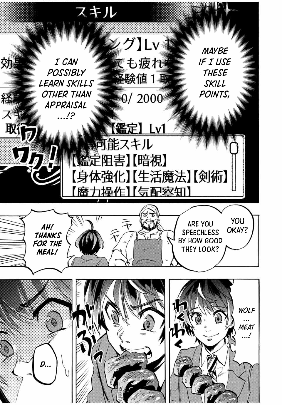 Isekai Walking Chapter 1 - Page 38