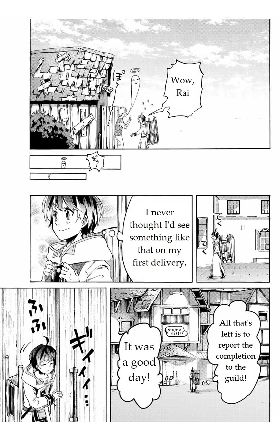 Isekai Walking Chapter 2 - Page 32