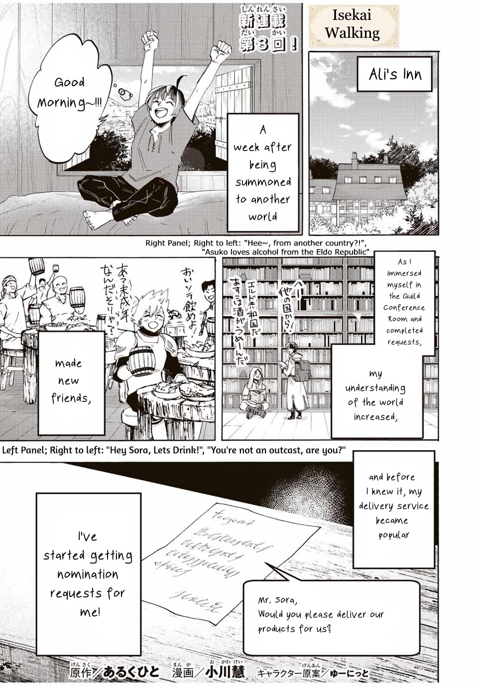 Isekai Walking Chapter 3 - Page 0