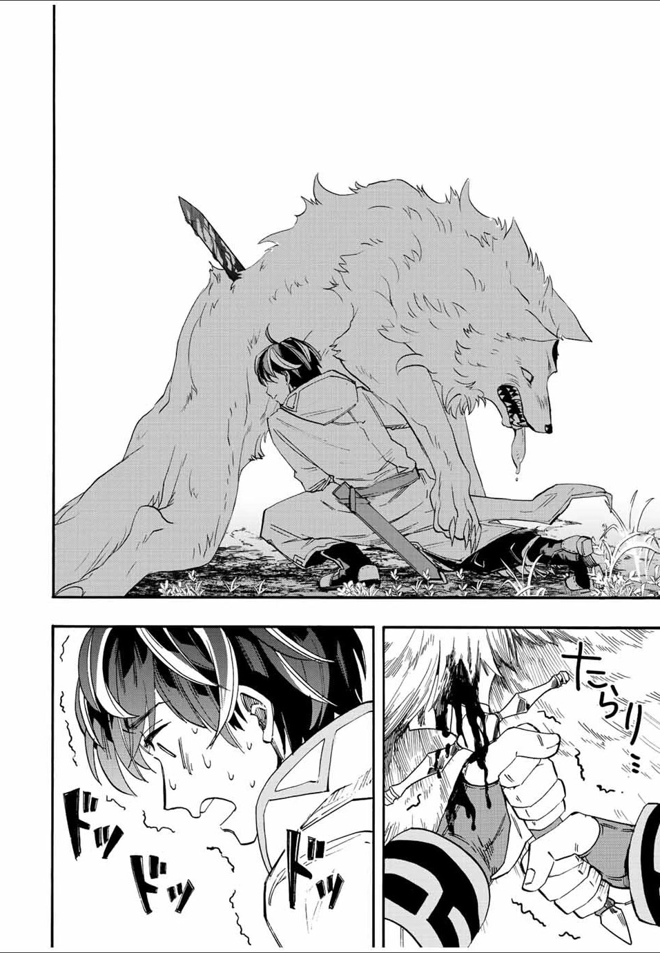 Isekai Walking Chapter 5 - Page 14