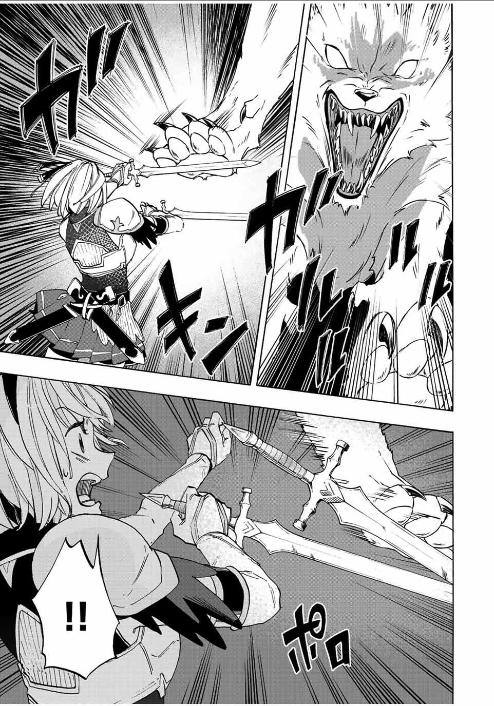 Isekai Walking Chapter 5 - Page 6