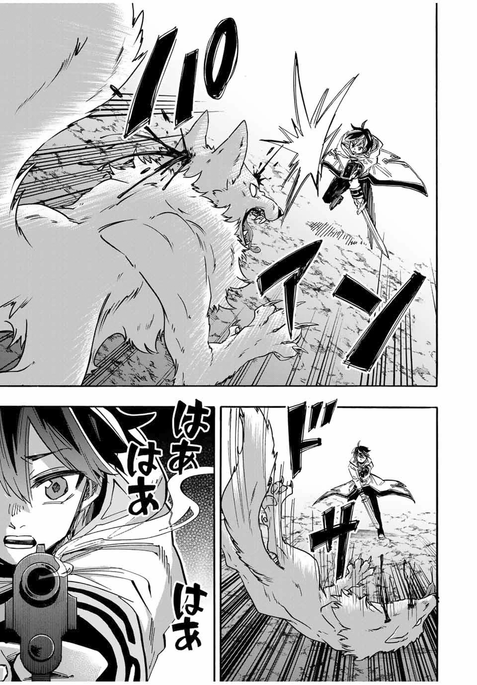 Isekai Walking Chapter 53 - Page 14