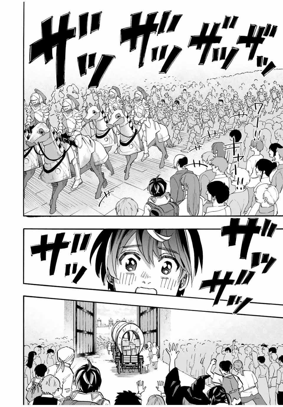 Isekai Walking Chapter 54 - Page 14