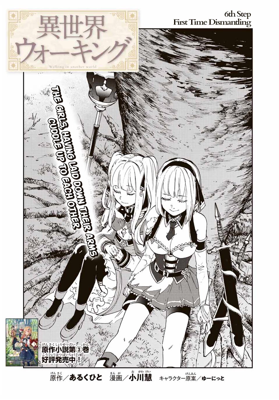 Isekai Walking Chapter 6 - Page 1