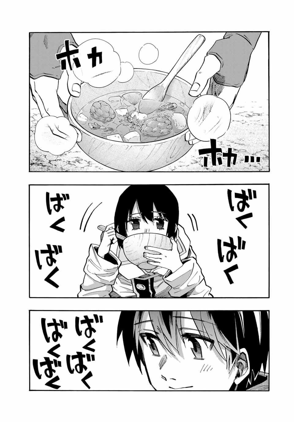 Isekai Walking Chapter 67 - Page 3