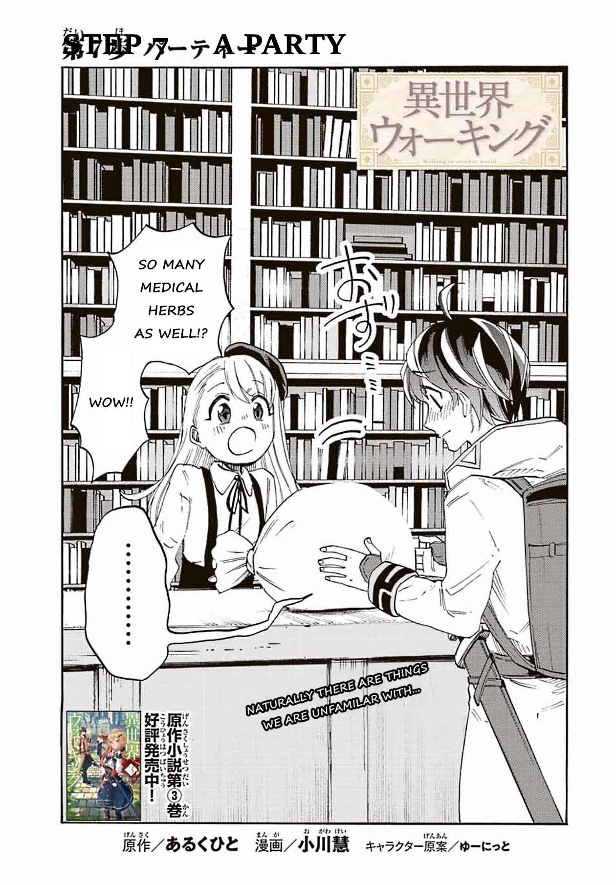 Isekai Walking Chapter 7 - Page 2