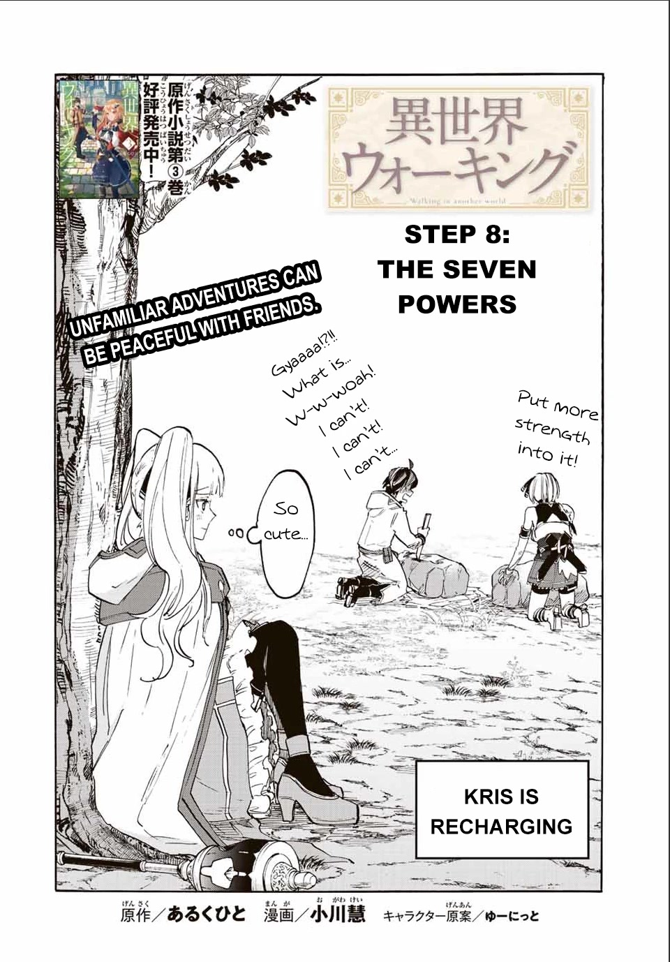 Isekai Walking Chapter 8 - Page 3