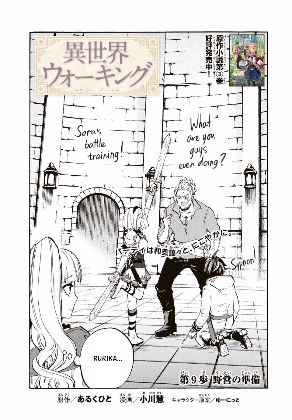 Isekai Walking Chapter 9 - Page 8