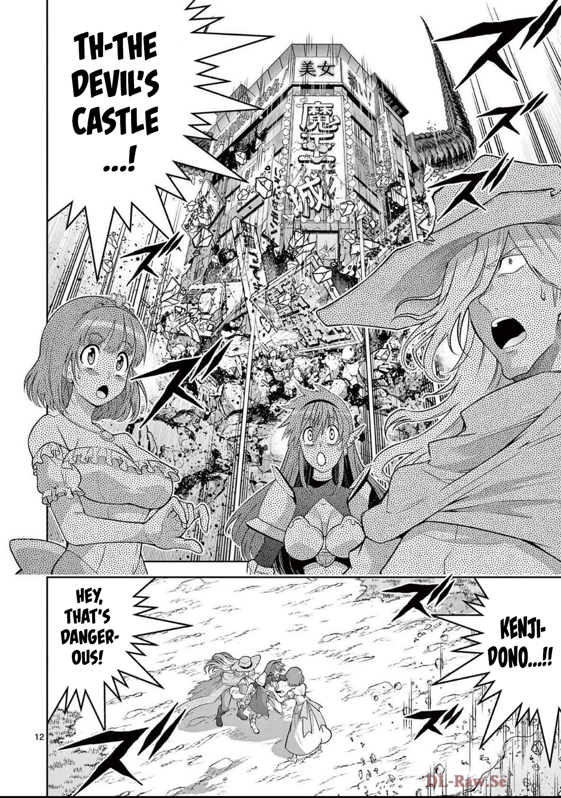Isekai wo Denma dake de Ikinuku!! Chapter 15 - Page 13