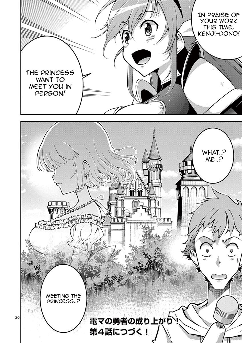 Isekai wo Denma dake de Ikinuku!! Chapter 3 - Page 18