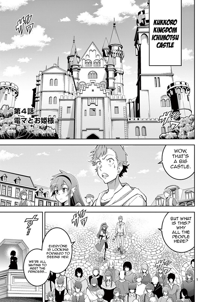 Isekai wo Denma dake de Ikinuku!! Chapter 4 - Page 1