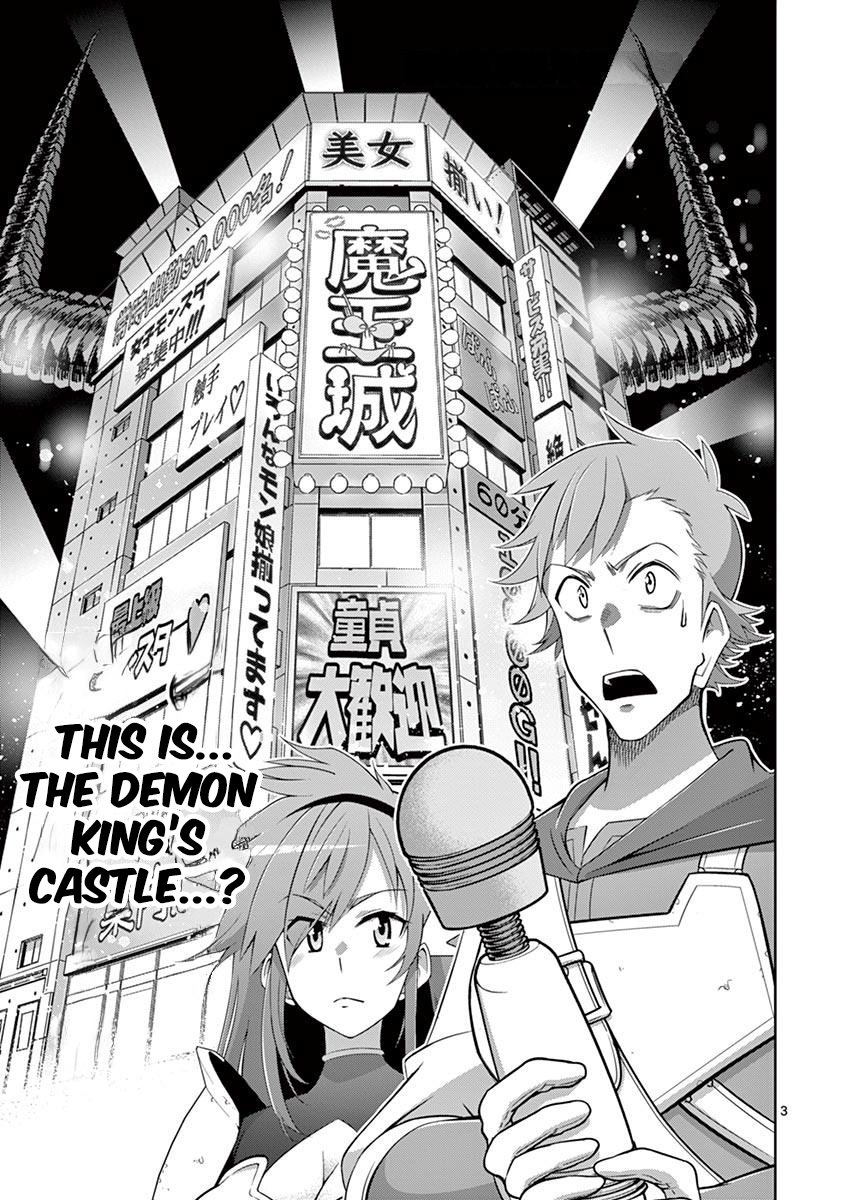 Isekai wo Denma dake de Ikinuku!! Chapter 8 - Page 3