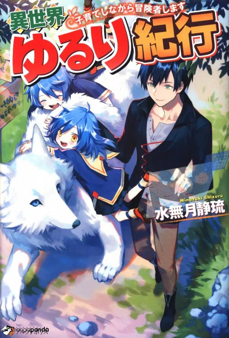 Isekai Yururi Kikou: Kosodateshinagara Boukensha Shimasu Chapter 11 - Page 2