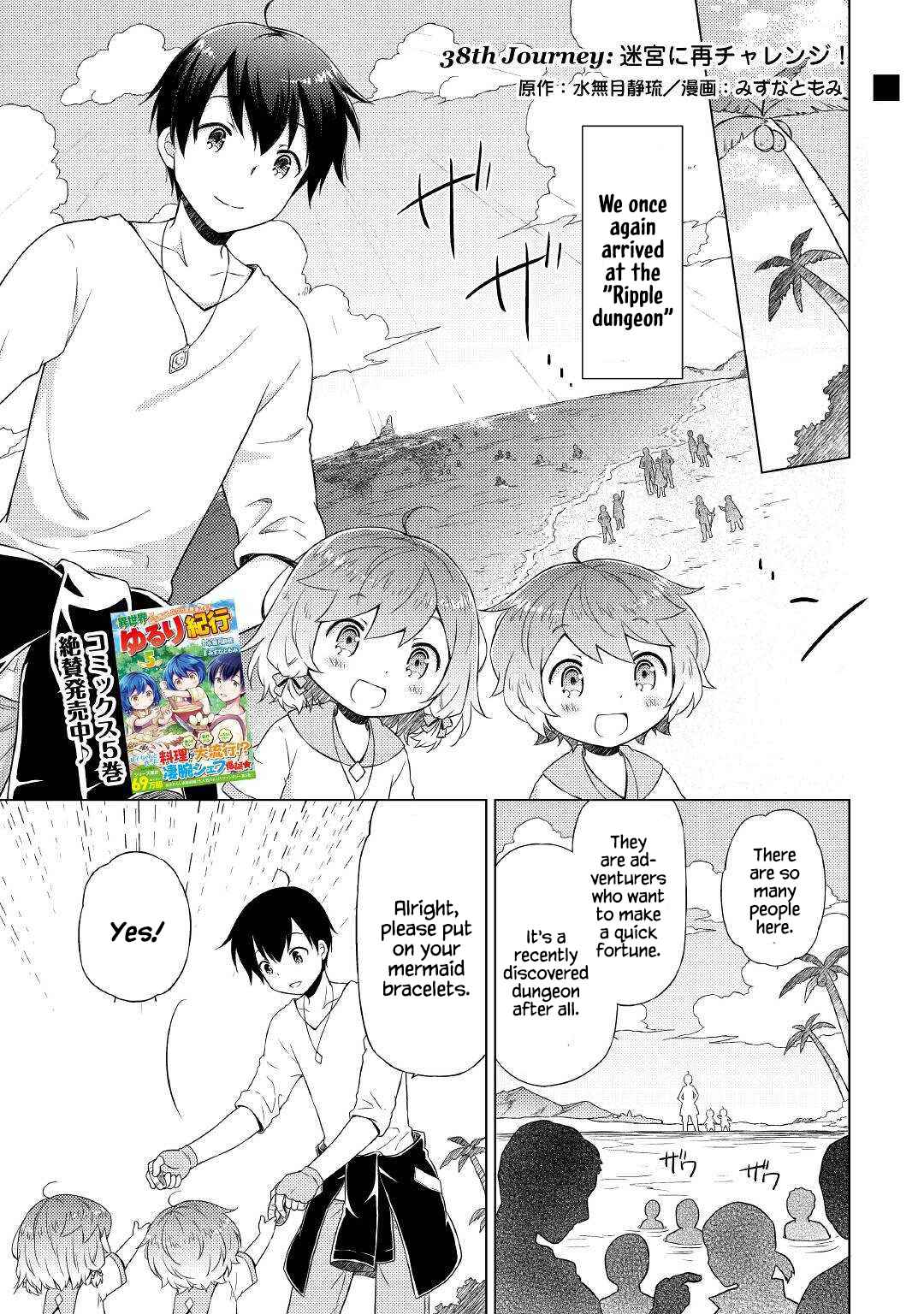 Isekai Yururi Kikou: Kosodateshinagara Boukensha Shimasu Chapter 38 - Page 1