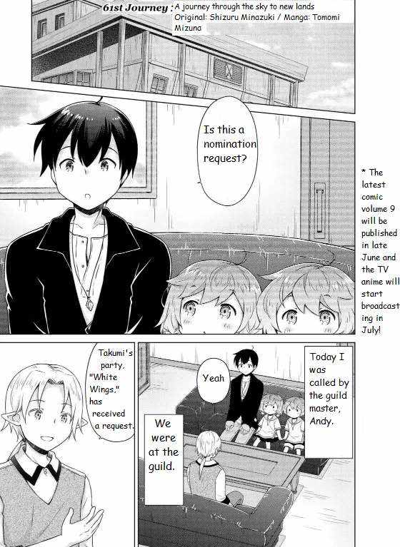 Isekai Yururi Kikou: Kosodateshinagara Boukensha Shimasu Chapter 61 - Page 1
