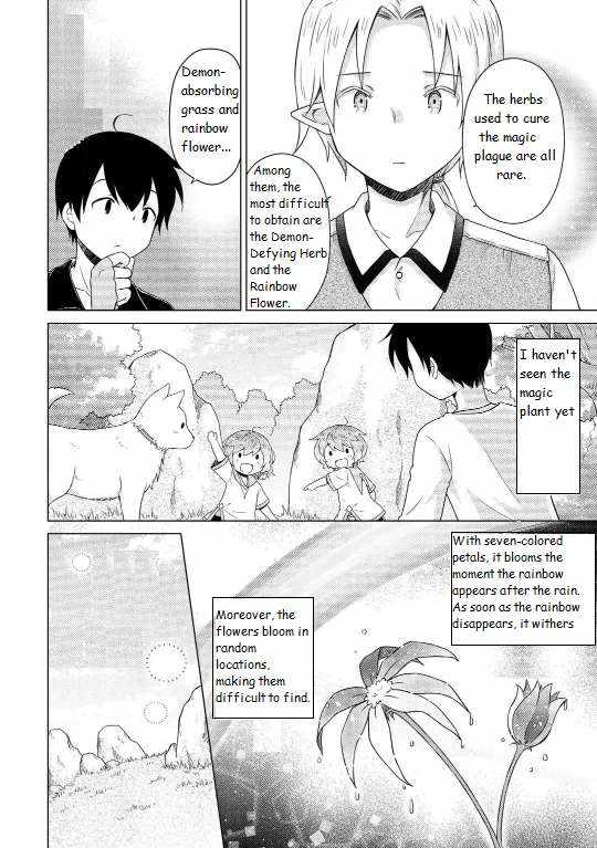 Isekai Yururi Kikou: Kosodateshinagara Boukensha Shimasu Chapter 61 - Page 4