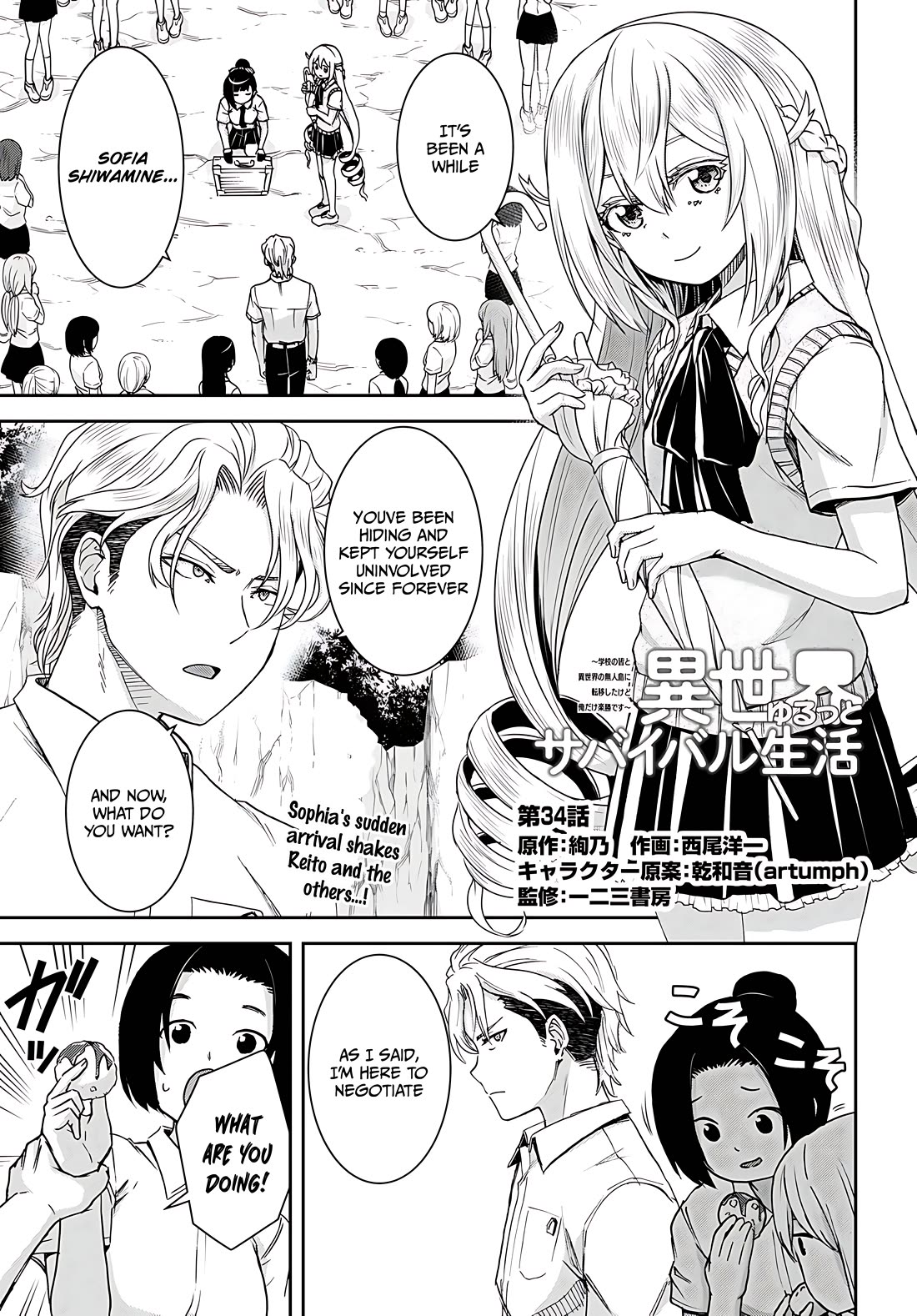 Isekai Yurutto Survival Seikatsu: Gakkou no Minna to Isekai no Mujintou ni Tenishitakedo Ore Dake Rakushou desu Chapter 34 - Page 0