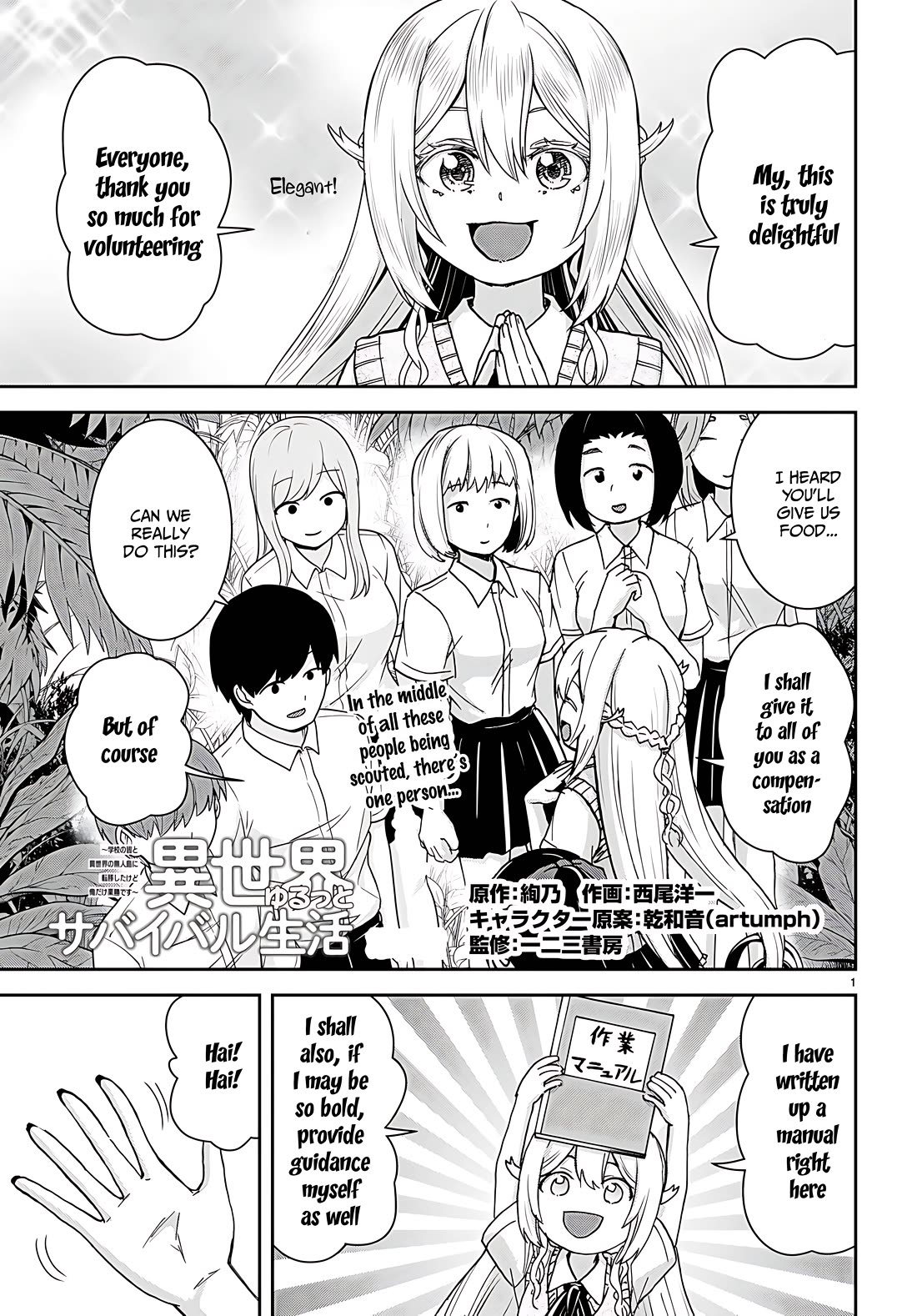 Isekai Yurutto Survival Seikatsu: Gakkou no Minna to Isekai no Mujintou ni Tenishitakedo Ore Dake Rakushou desu Chapter 35 - Page 1
