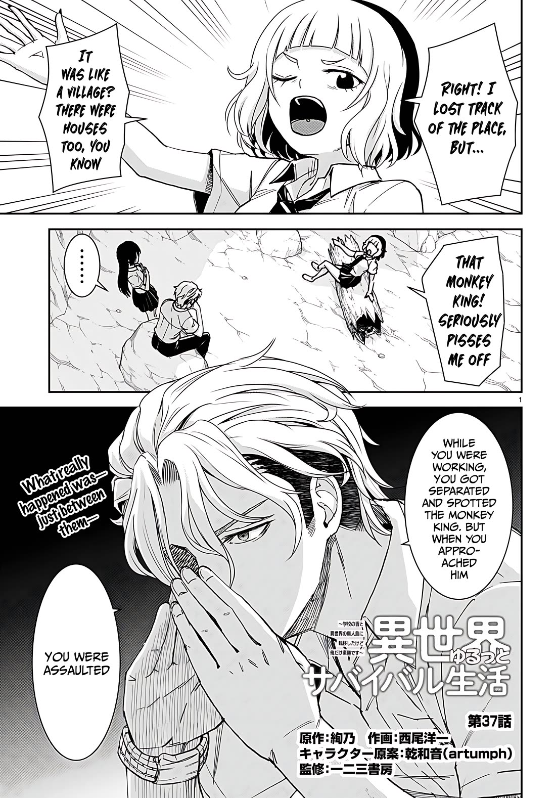 Isekai Yurutto Survival Seikatsu: Gakkou no Minna to Isekai no Mujintou ni Tenishitakedo Ore Dake Rakushou desu Chapter 37 - Page 1