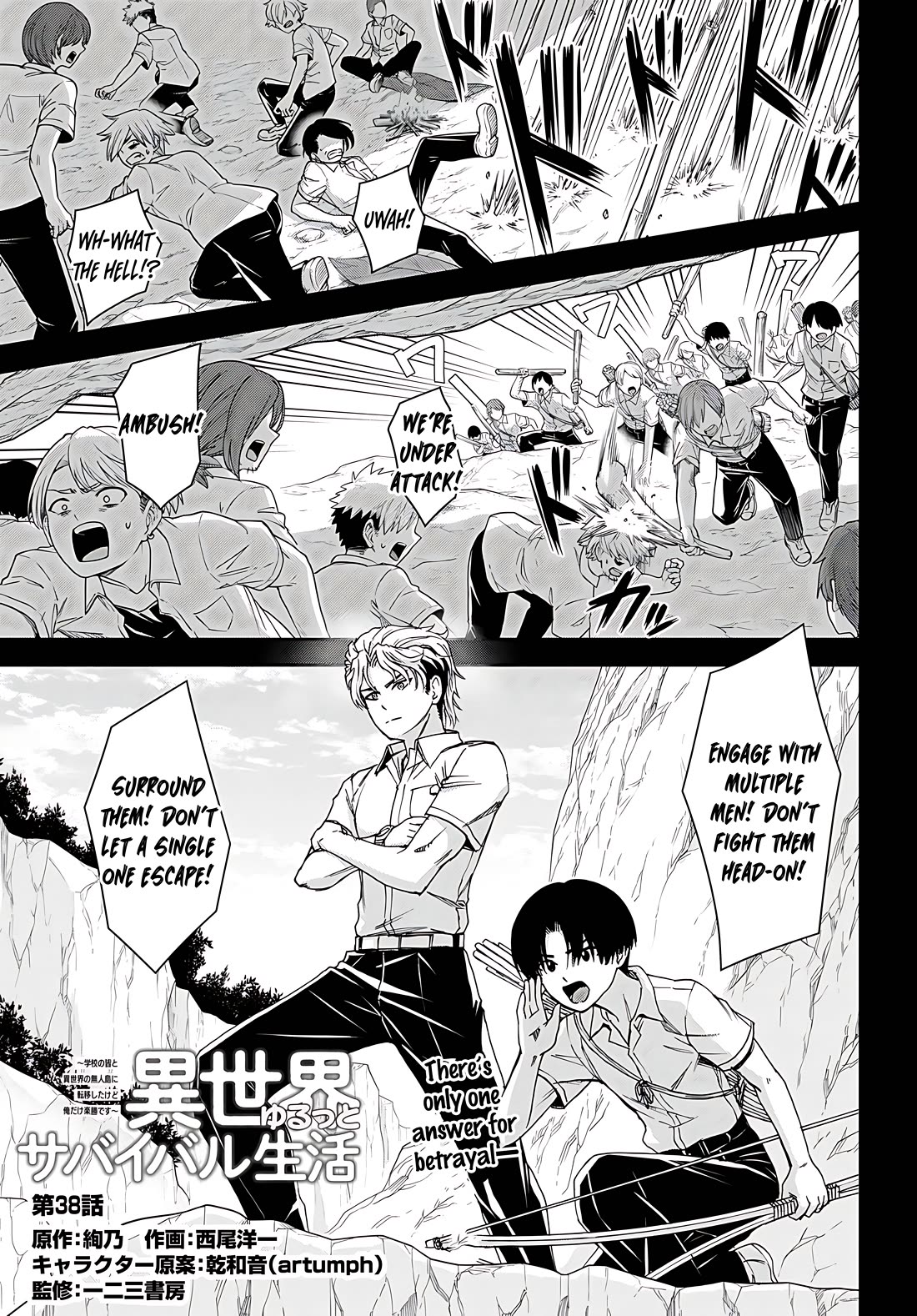 Isekai Yurutto Survival Seikatsu: Gakkou no Minna to Isekai no Mujintou ni Tenishitakedo Ore Dake Rakushou desu Chapter 38 - Page 1