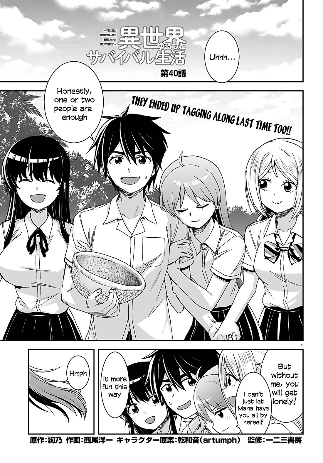 Isekai Yurutto Survival Seikatsu: Gakkou no Minna to Isekai no Mujintou ni Tenishitakedo Ore Dake Rakushou desu Chapter 40 - Page 1