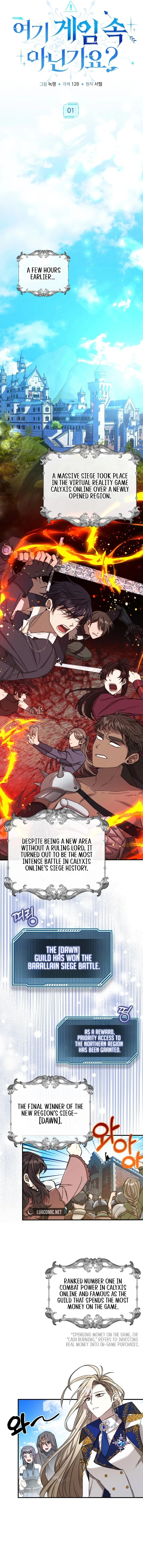 Isn’t This Inside the Game? Chapter 1 - Page 1