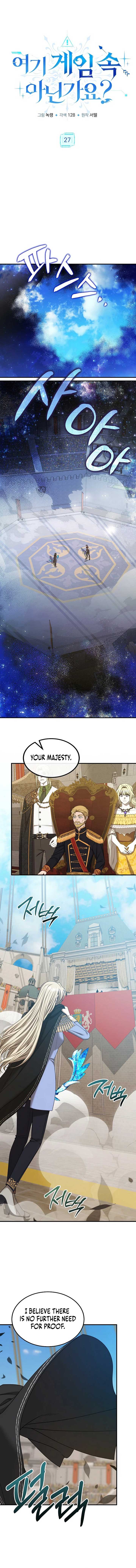 Isn’t This Inside the Game? Chapter 27 - Page 2