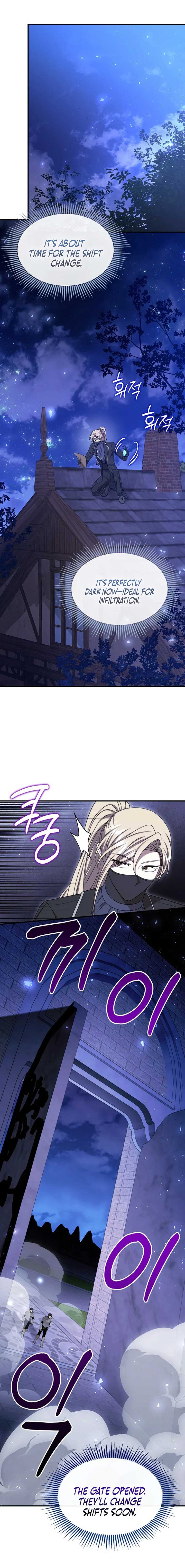 Isn’t This Inside the Game? Chapter 34 - Page 5