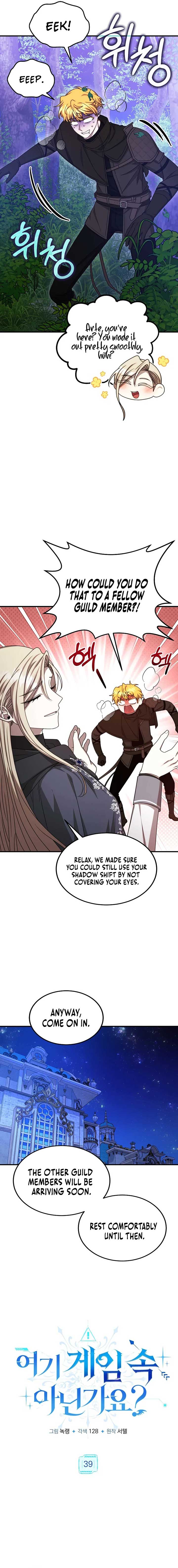 Isn’t This Inside the Game? Chapter 39 - Page 2