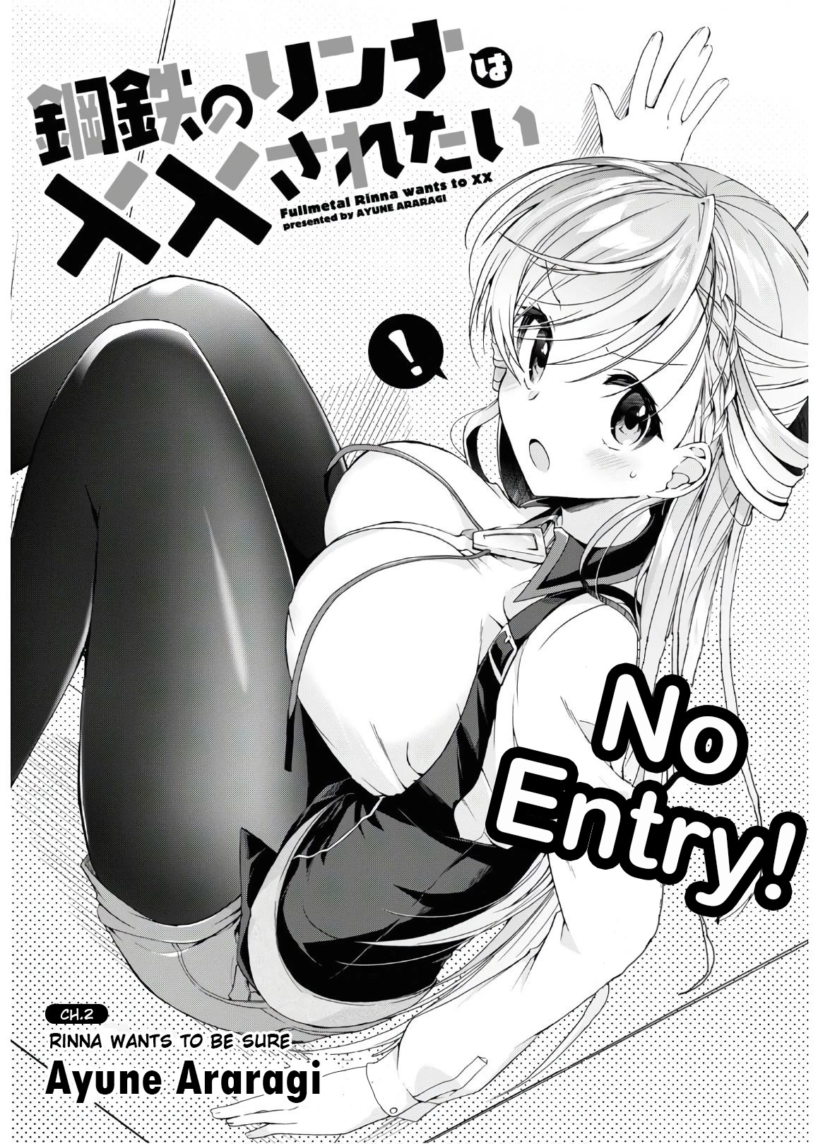 Isshiki-san wa Koi wo shiritai. Chapter 2 - Page 0