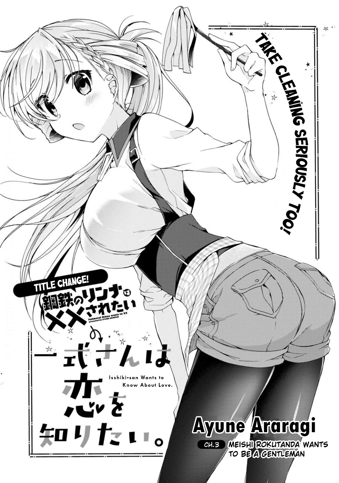 Isshiki-san wa Koi wo shiritai. Chapter 3 - Page 2