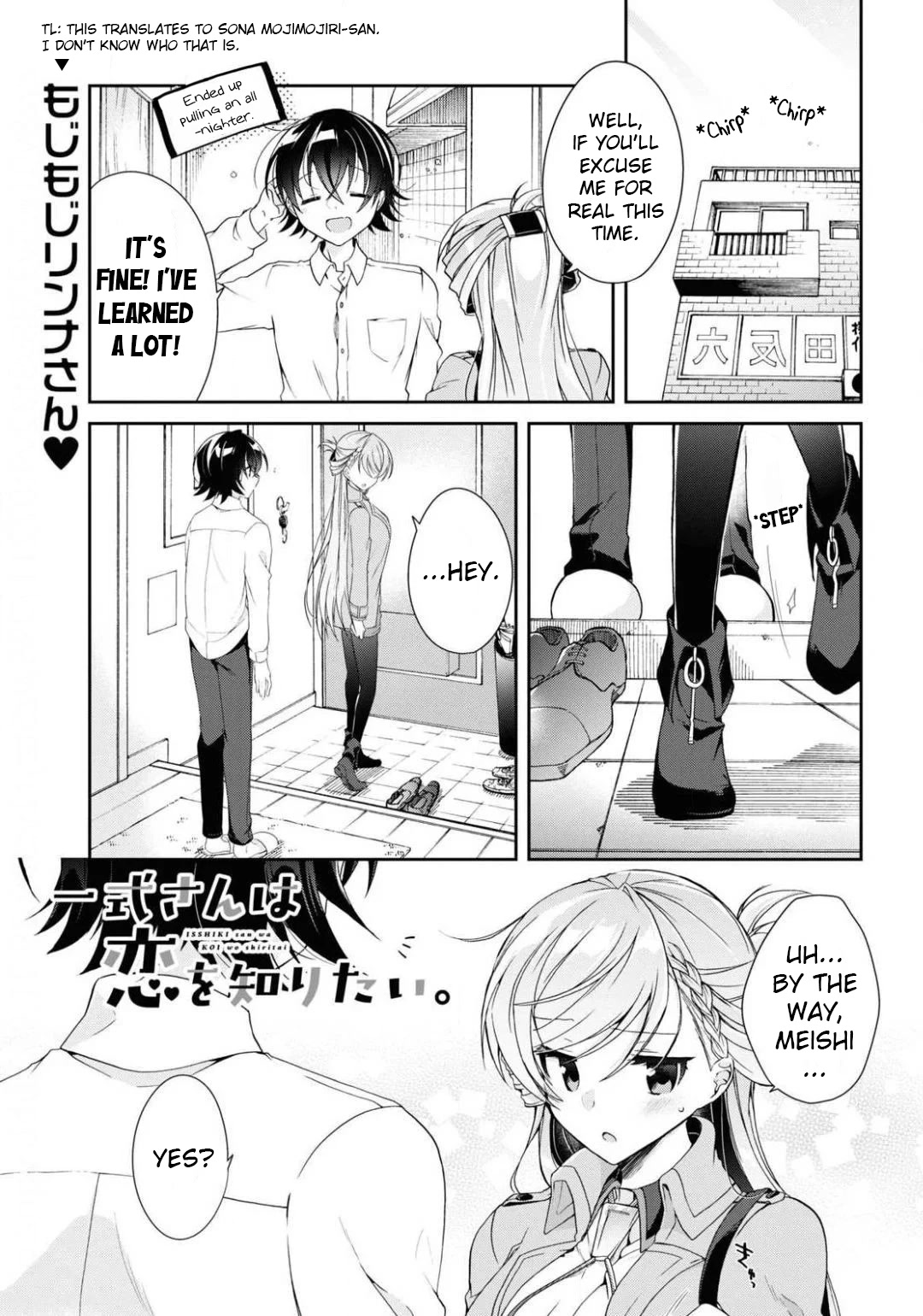 Isshiki-san wa Koi wo shiritai. Chapter 4 - Page 0