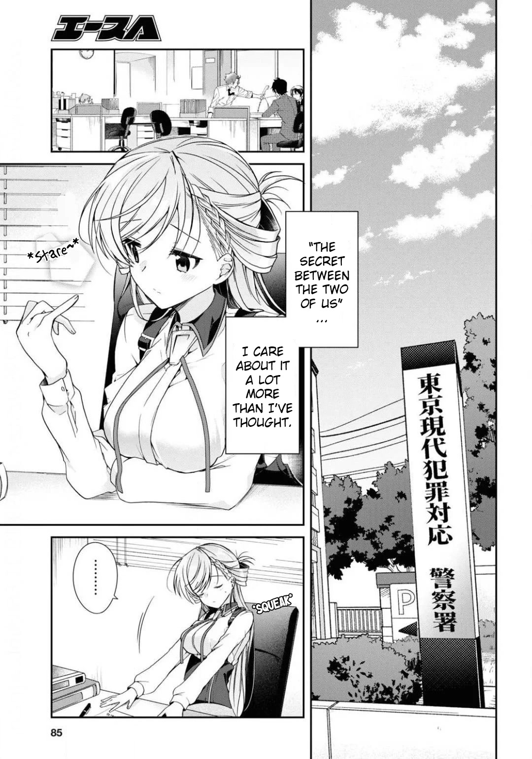 Isshiki-san wa Koi wo shiritai. Chapter 4 - Page 4