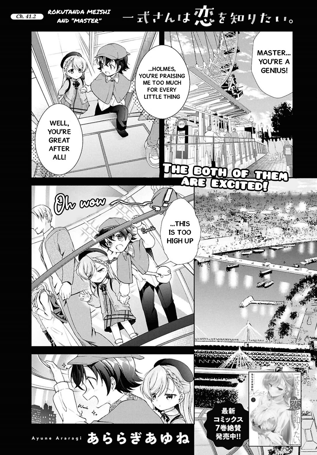 Isshiki-san wa Koi wo shiritai. Chapter 41.2 - Page 2