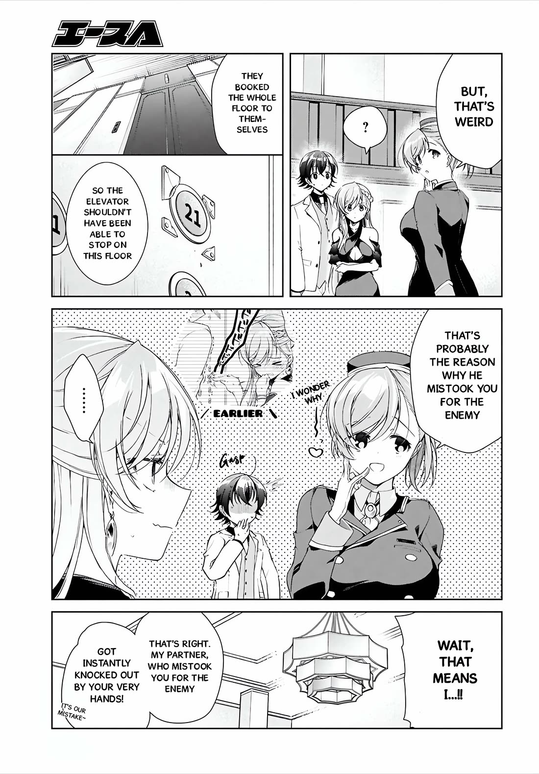 Isshiki-san wa Koi wo shiritai. Chapter 46.1 - Page 27
