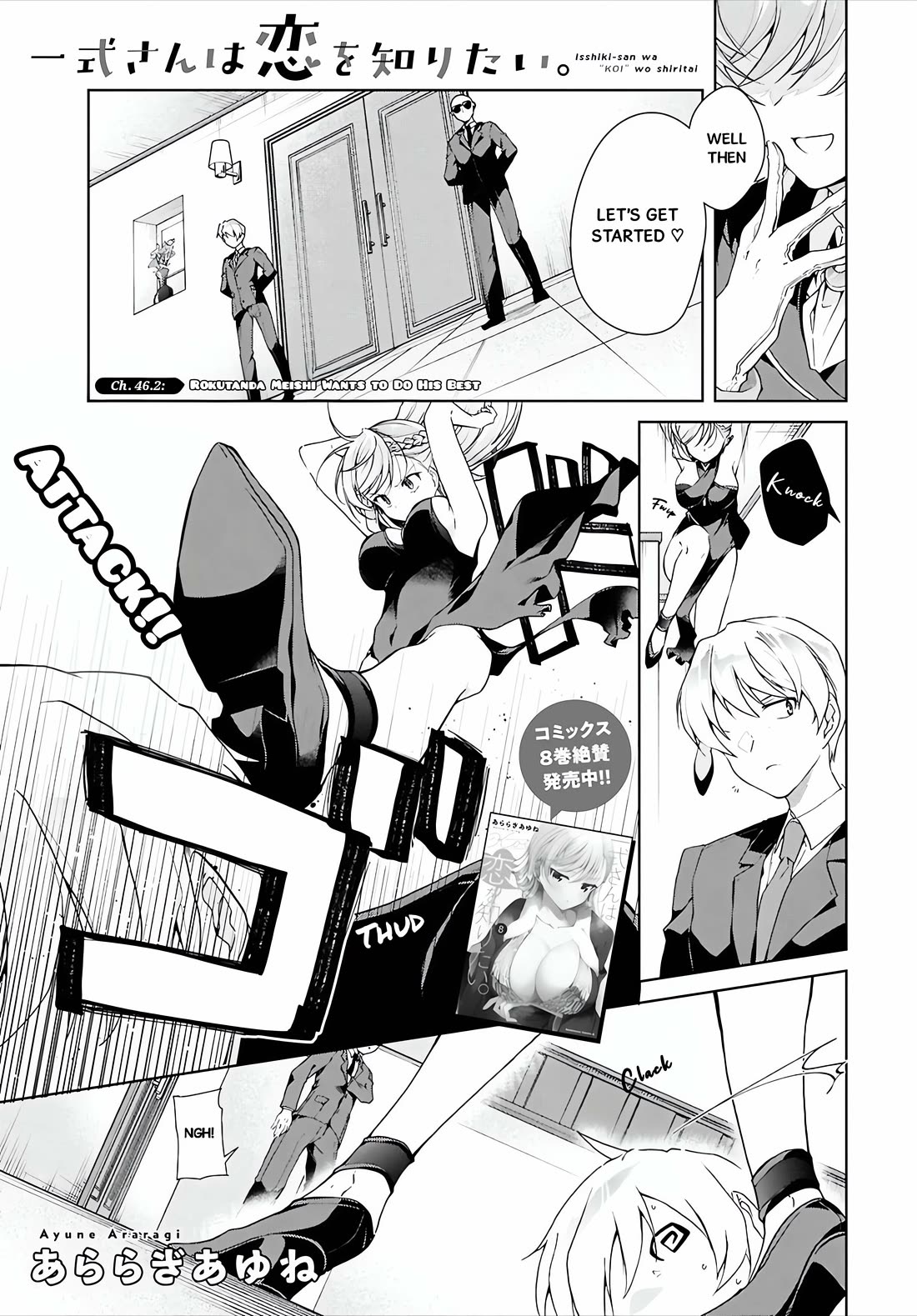 Isshiki-san wa Koi wo shiritai. Chapter 46.2 - Page 2