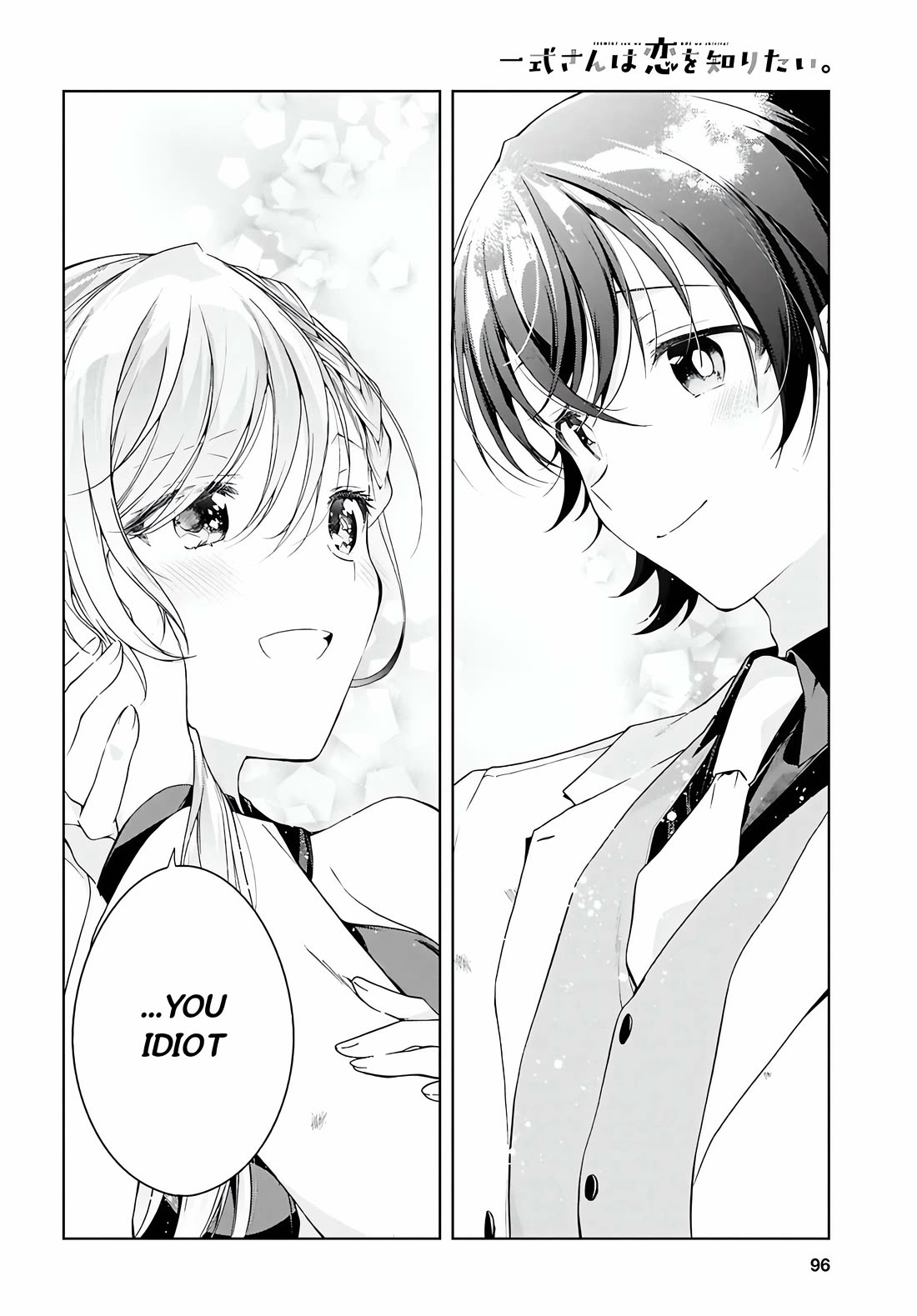 Isshiki-san wa Koi wo shiritai. Chapter 46.2 - Page 19