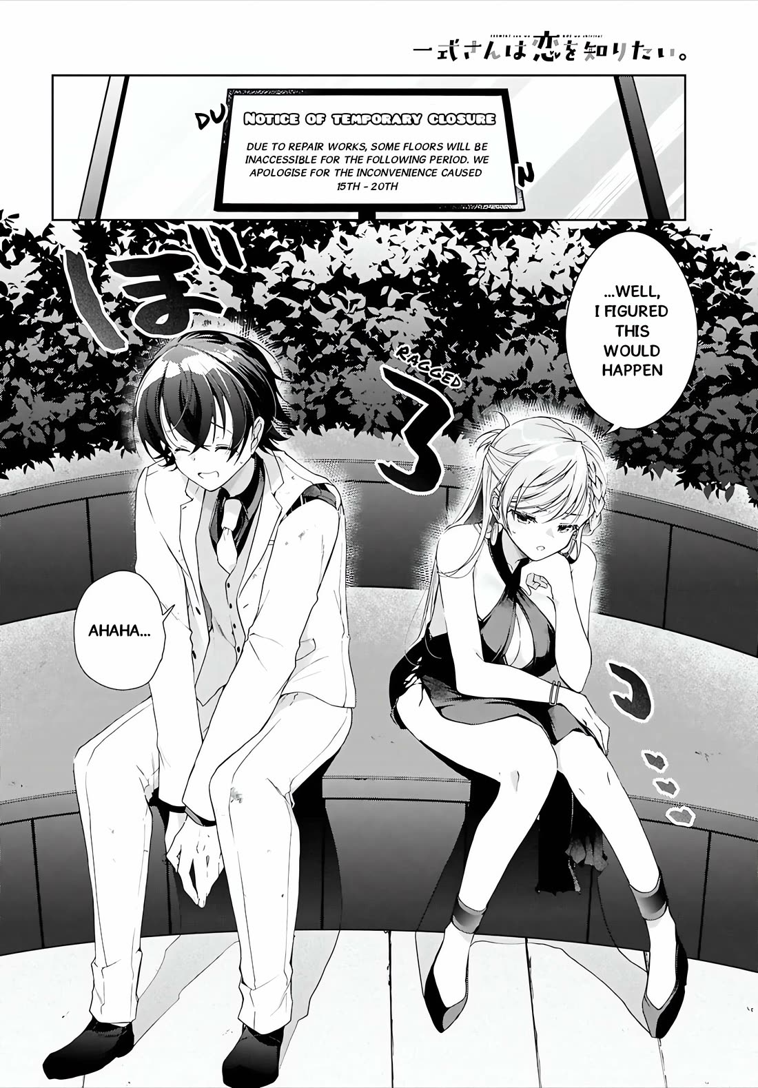 Isshiki-san wa Koi wo shiritai. Chapter 46.2 - Page 21