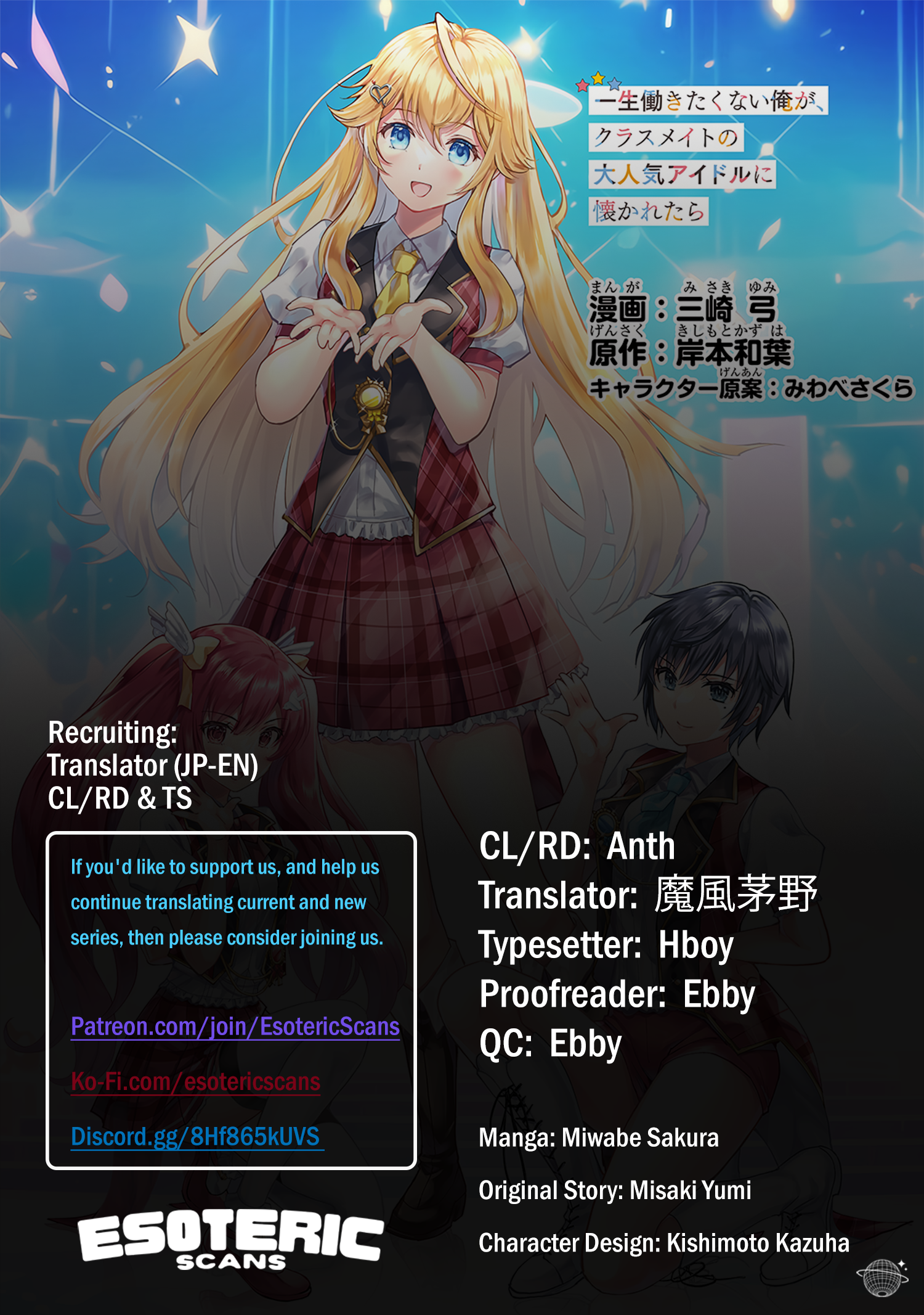 Isshou Hatarakitakunai Ore Ga Classmate No Daininki Idol Ni Natsukaretara Chapter 10 - Page 1