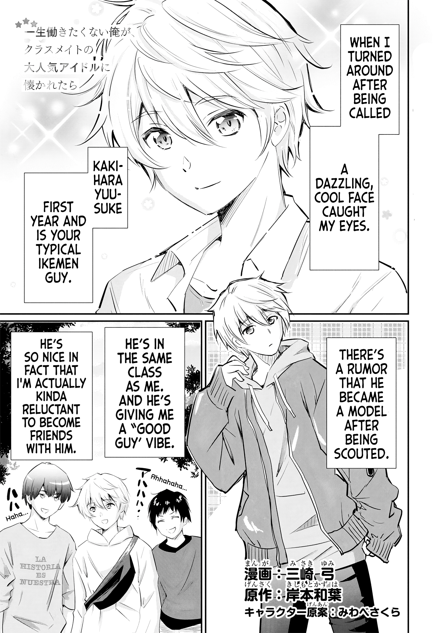 Isshou Hatarakitakunai Ore Ga Classmate No Daininki Idol Ni Natsukaretara Chapter 11 - Page 2