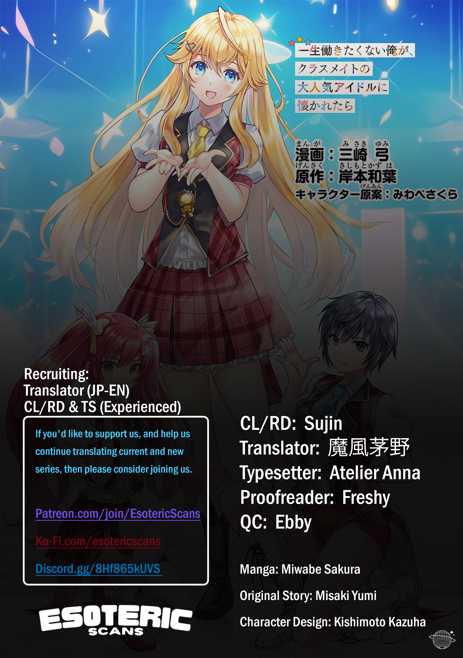 Isshou Hatarakitakunai Ore Ga Classmate No Daininki Idol Ni Natsukaretara Chapter 12 - Page 1