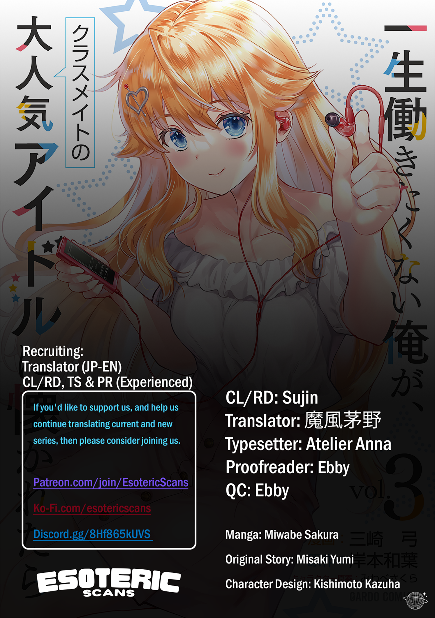 Isshou Hatarakitakunai Ore Ga Classmate No Daininki Idol Ni Natsukaretara Chapter 13 - Page 1