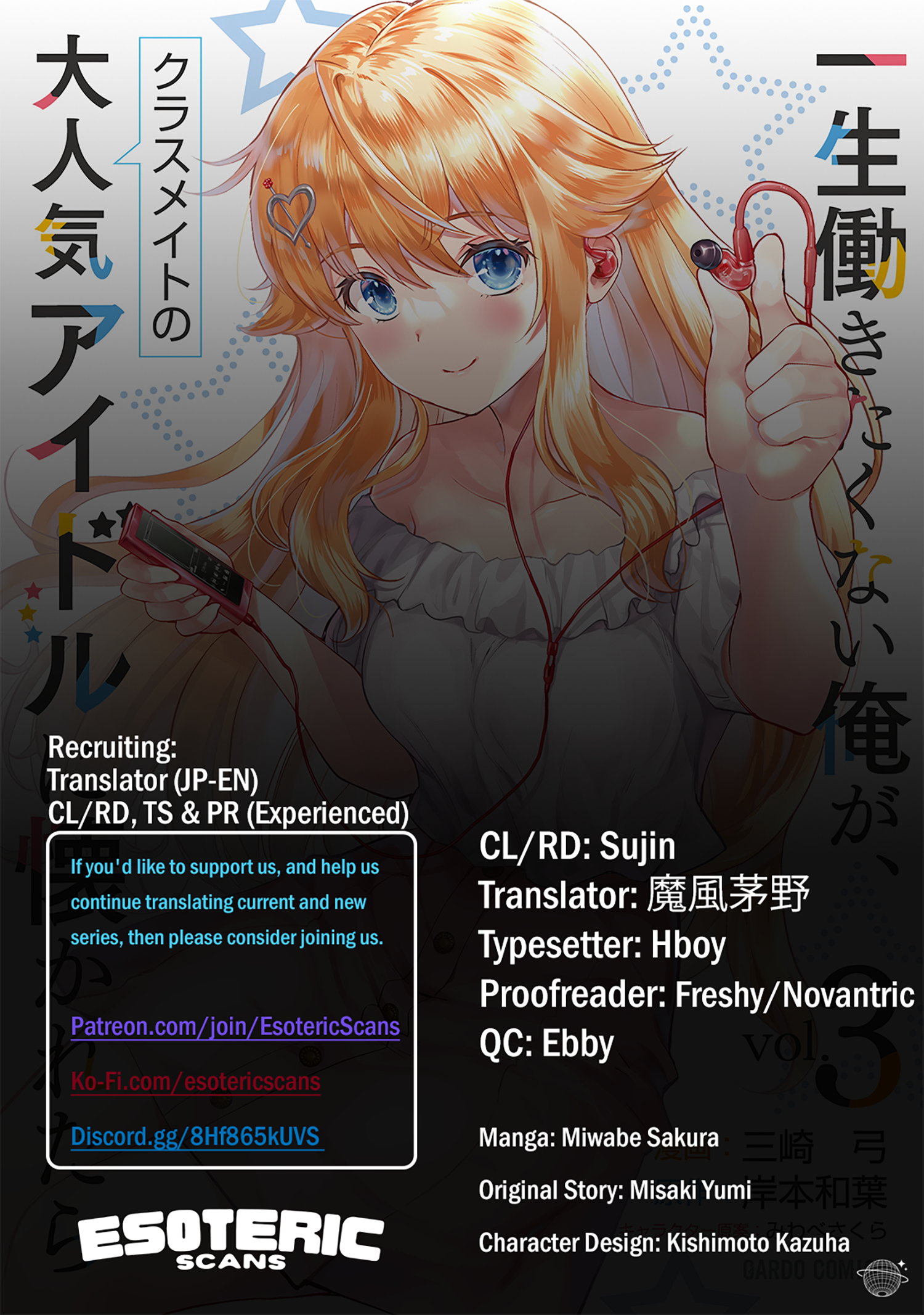 Isshou Hatarakitakunai Ore Ga Classmate No Daininki Idol Ni Natsukaretara Chapter 14 - Page 1