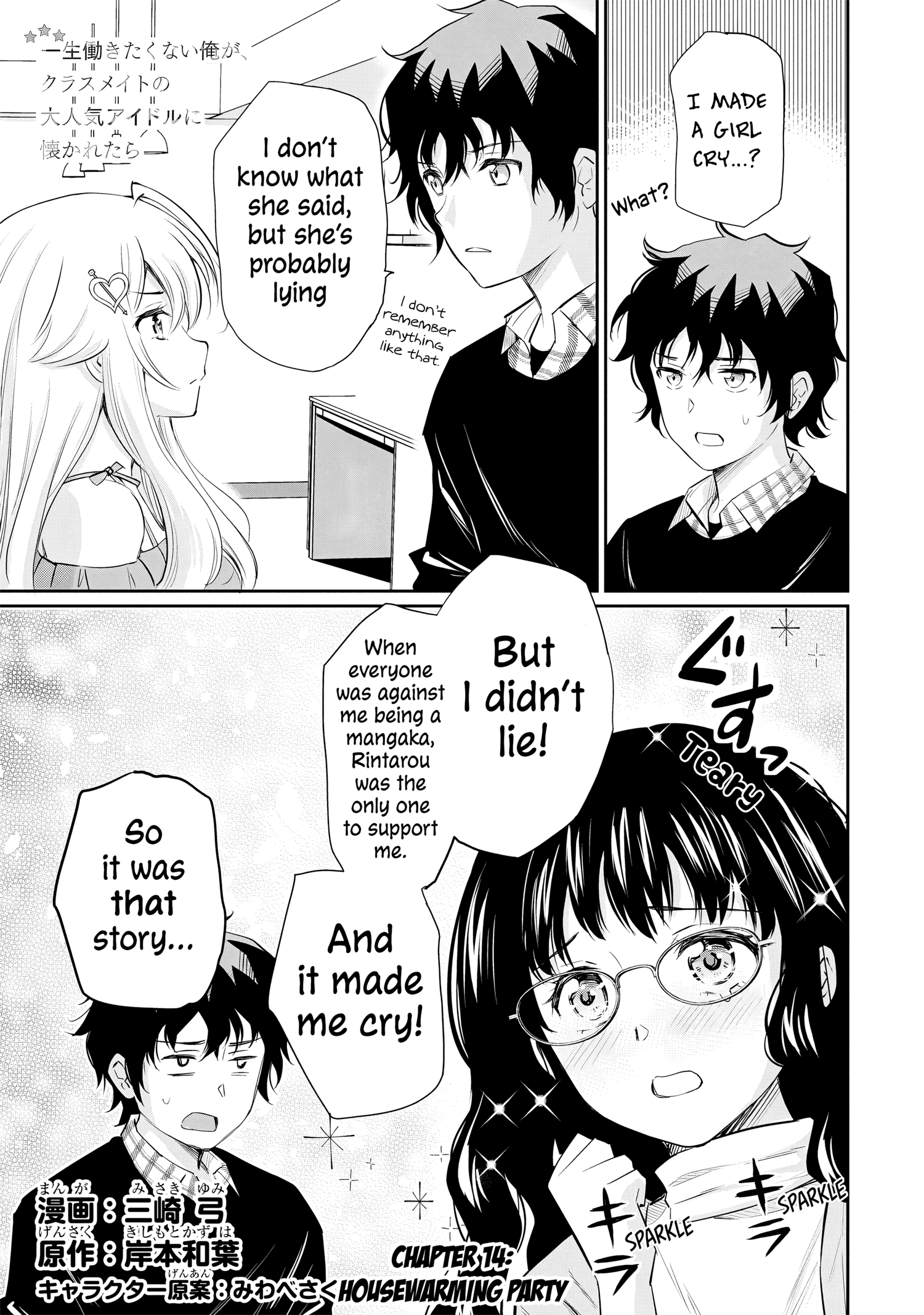 Isshou Hatarakitakunai Ore Ga Classmate No Daininki Idol Ni Natsukaretara Chapter 14 - Page 2