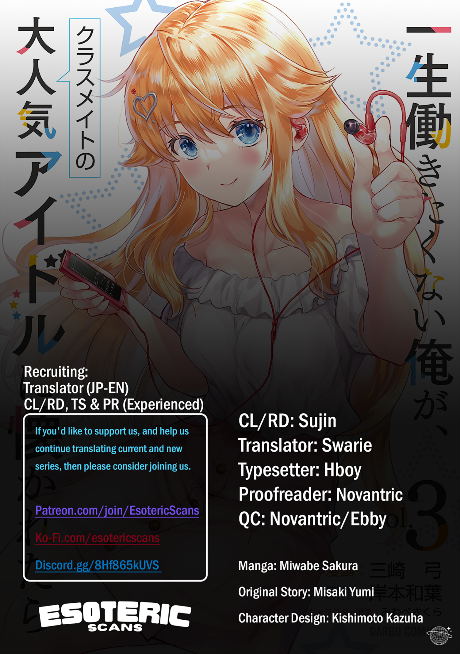 Isshou Hatarakitakunai Ore Ga Classmate No Daininki Idol Ni Natsukaretara Chapter 15 - Page 1