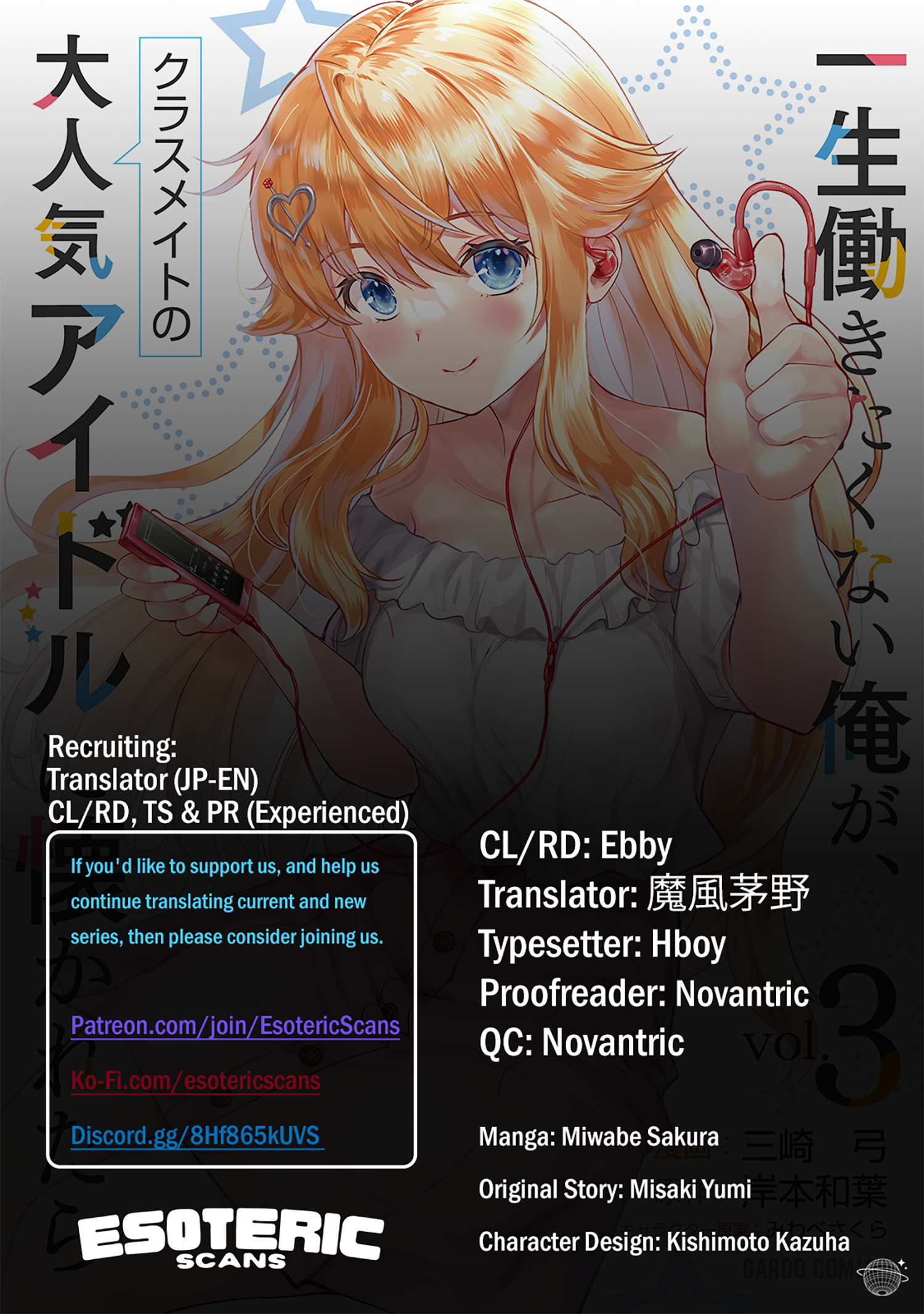Isshou Hatarakitakunai Ore Ga Classmate No Daininki Idol Ni Natsukaretara Chapter 17 - Page 1