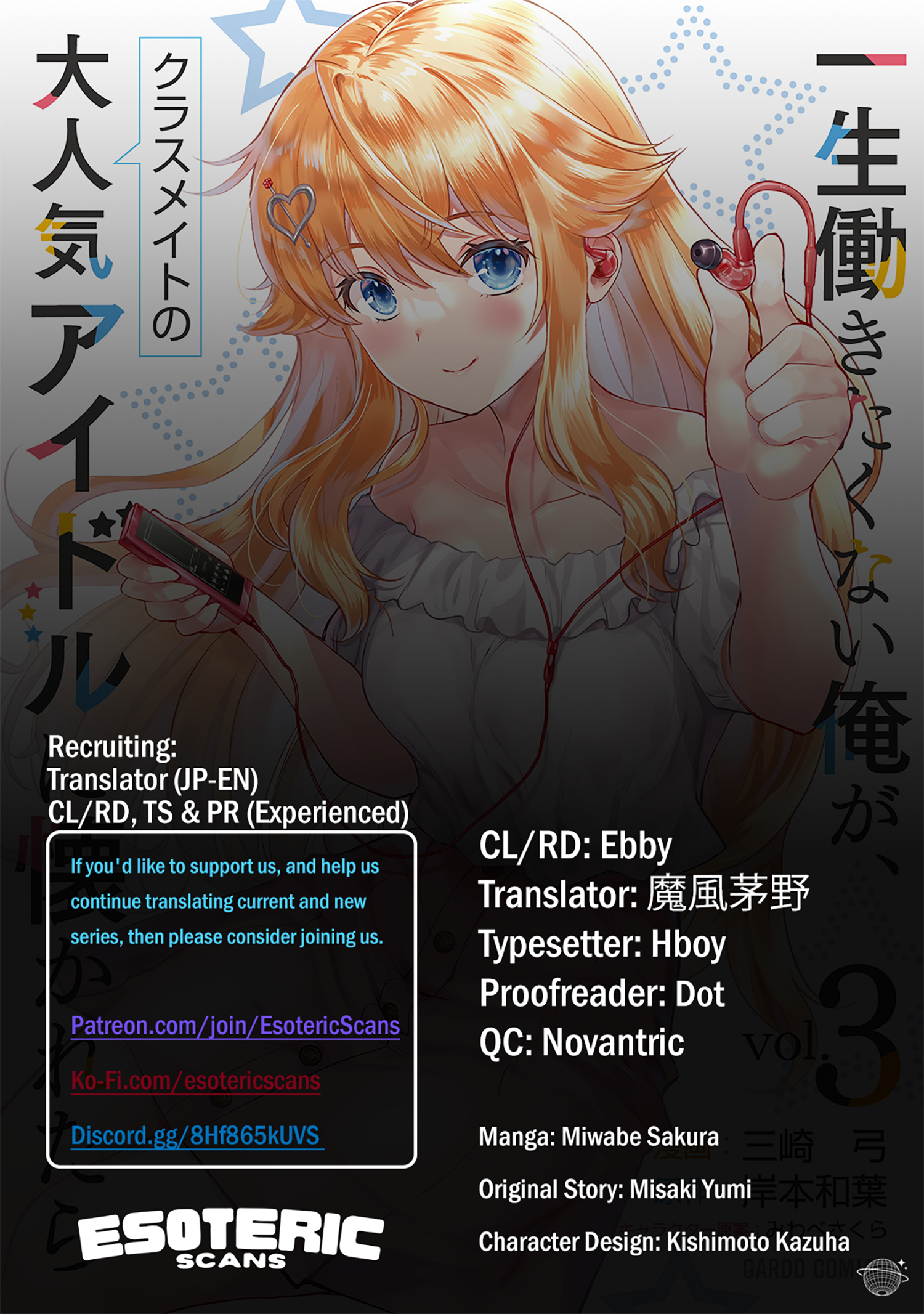 Isshou Hatarakitakunai Ore Ga Classmate No Daininki Idol Ni Natsukaretara Chapter 18 - Page 1