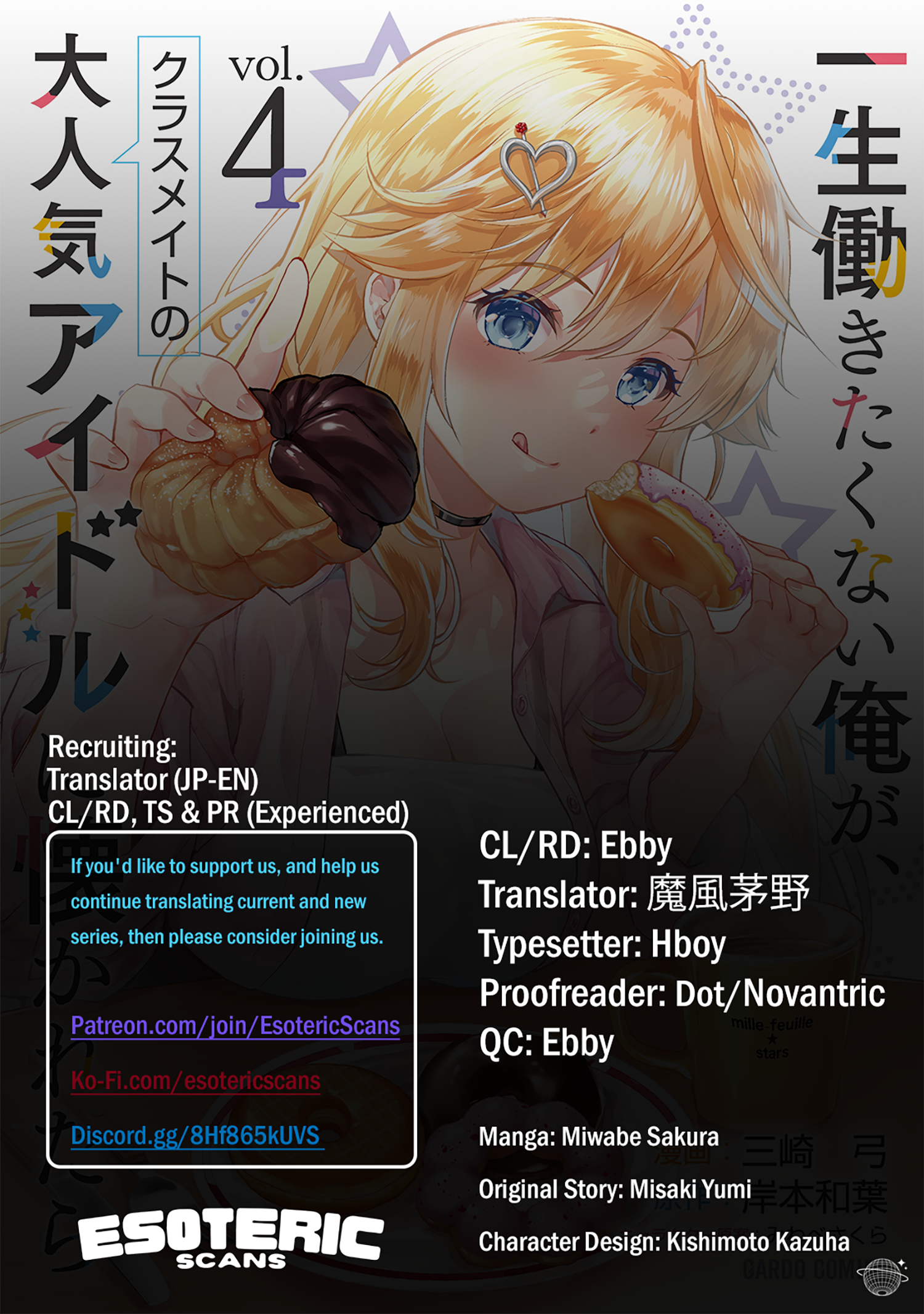 Isshou Hatarakitakunai Ore Ga Classmate No Daininki Idol Ni Natsukaretara Chapter 19 - Page 1