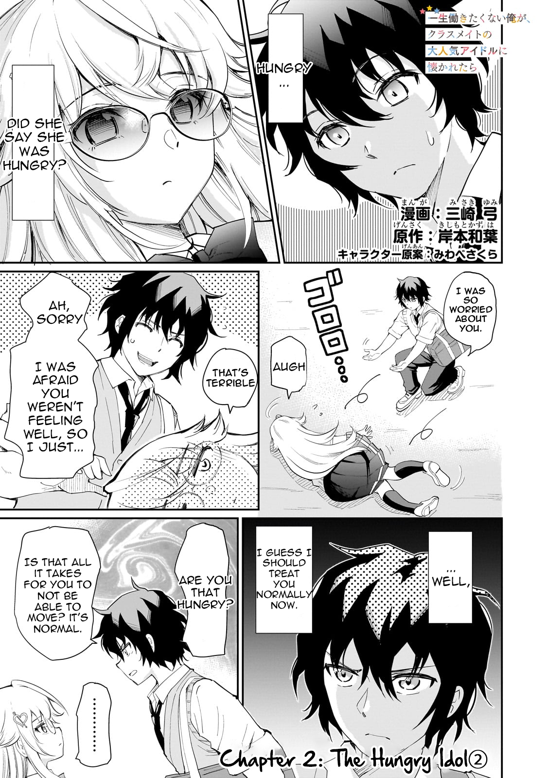 Isshou Hatarakitakunai Ore Ga Classmate No Daininki Idol Ni Natsukaretara Chapter 2 - Page 1